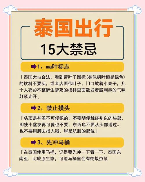 【泰国出行注意什么/泰国出行用什么比较方便】-第2张图片 【泰国出行注意什么/泰国出行用什么比较方便】-第2张图片