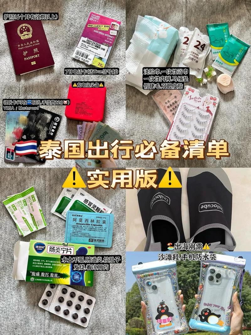 【泰国出行注意什么/泰国出行用什么比较方便】-第7张图片 【泰国出行注意什么/泰国出行用什么比较方便】-第7张图片