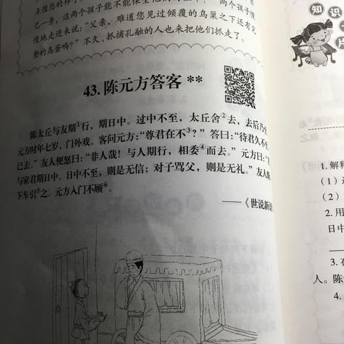 关于“言出行至什么意思”你不知道的事