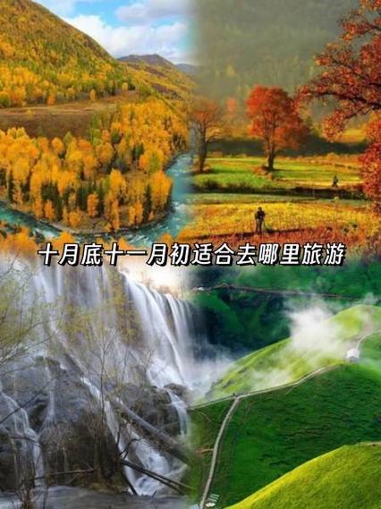 十一出行有什么讲究没-十一出门-第8张图片 十一出行有什么讲究没-十一出门-第8张图片
