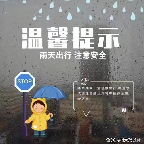 下雨天小朋友这样出行好吗，小孩下雨天也要出去怎么发朋友圈