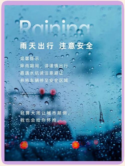 下雨天小朋友这样出行好吗,小孩下雨天也要出去怎么发朋友圈-第3张图片 下雨天小朋友这样出行好吗,小孩下雨天也要出去怎么发朋友圈-第3张图片