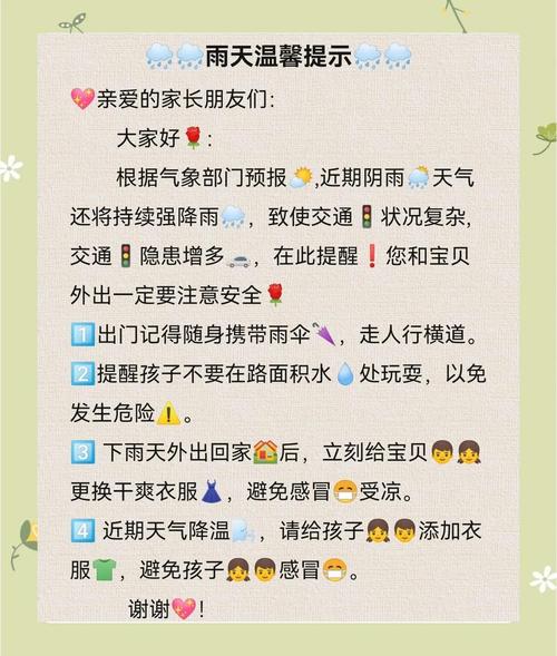 下雨天小朋友这样出行好吗,小孩下雨天也要出去怎么发朋友圈-第5张图片 下雨天小朋友这样出行好吗,小孩下雨天也要出去怎么发朋友圈-第5张图片