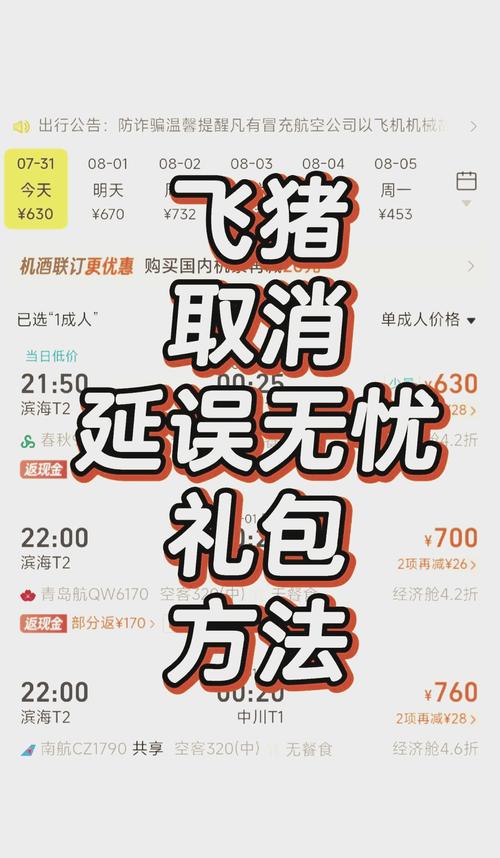 关于“怎么取消出行无忧”你不知道的事-第5张图片