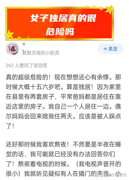 女孩晚上单独出行好吗知乎/女孩子晚上出去玩有什么隐藏意思-第3张图片 女孩晚上单独出行好吗知乎/女孩子晚上出去玩有什么隐藏意思-第3张图片