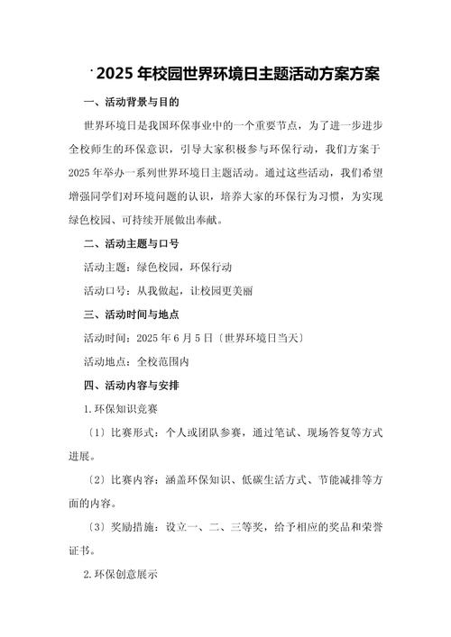 关于“北安绿色出行怎么样”你不知道的事