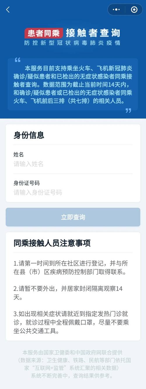 【无症状感染者不能出行吗/无症状感染者可以不用治疗吗】-第5张图片