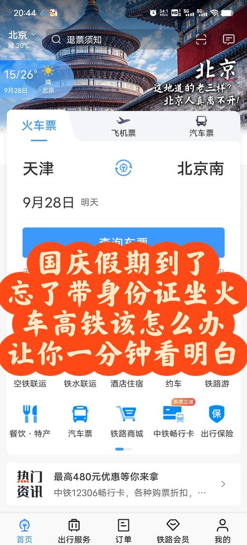 交通出行二维码怎么改/交通出行二维码怎么改名字
