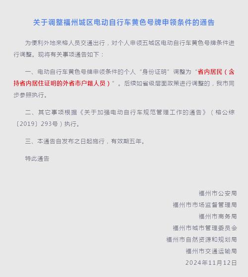 关于“出行最新文件是什么”你不知道的事-第5张图片