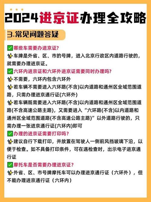 关于“出行最新文件是什么”你不知道的事-第7张图片