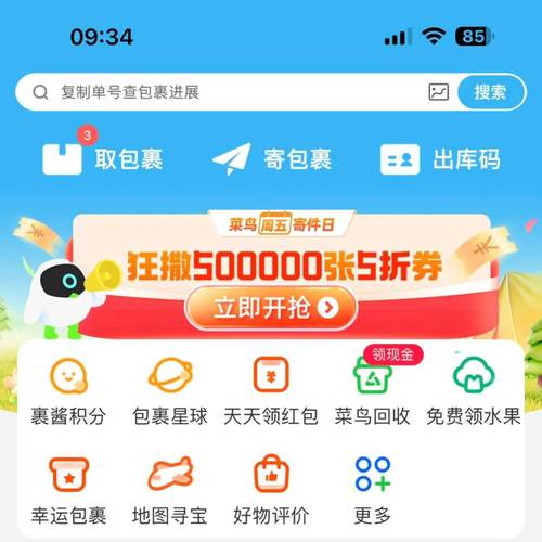申通出行优惠劵怎么使用/申通优惠券怎么用-第4张图片