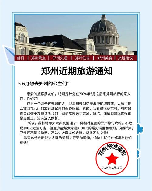 郑州出行会被隔离吗现在/郑州出省会隔离吗-第3张图片 郑州出行会被隔离吗现在/郑州出省会隔离吗-第3张图片