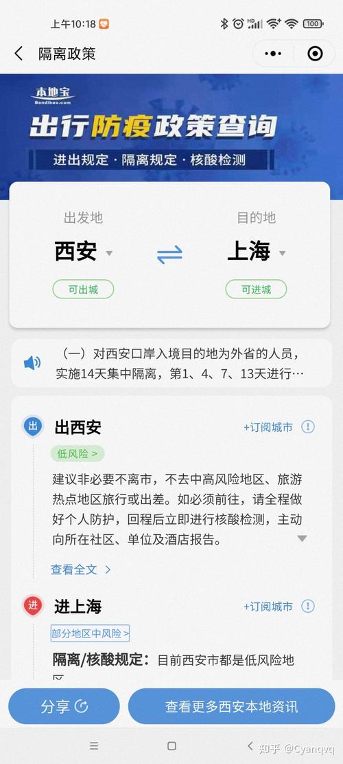郑州出行会被隔离吗现在/郑州出省会隔离吗-第4张图片 郑州出行会被隔离吗现在/郑州出省会隔离吗-第4张图片