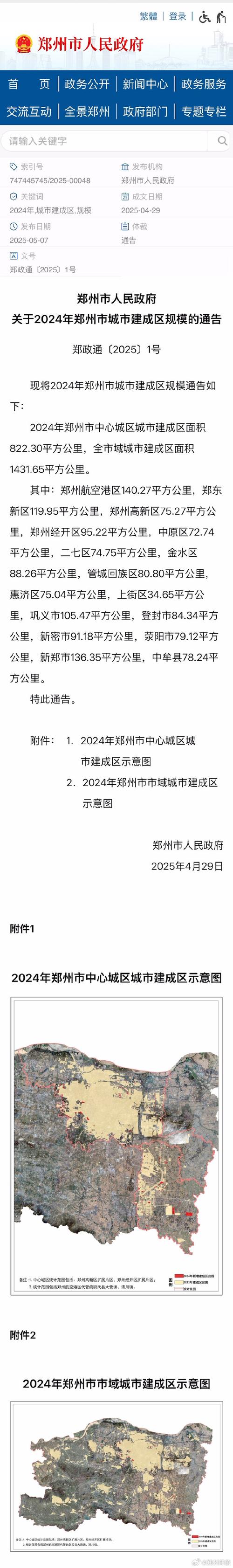 郑州出行会被隔离吗现在/郑州出省会隔离吗-第5张图片 郑州出行会被隔离吗现在/郑州出省会隔离吗-第5张图片