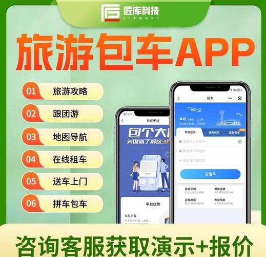 轻松出行新主张在哪-轻松出行官方网站