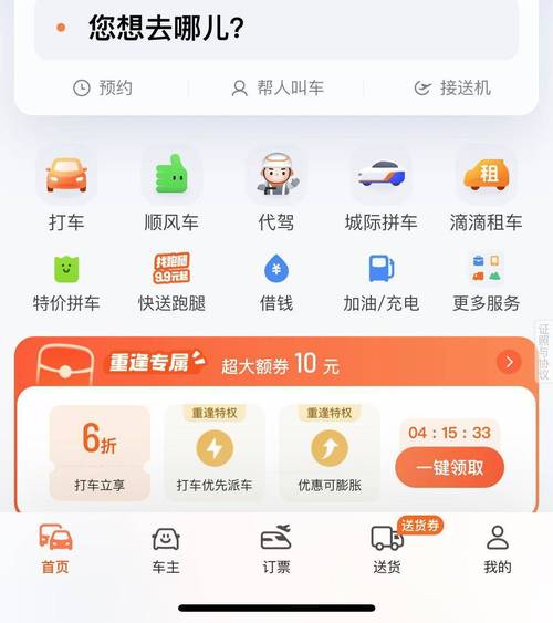 轻松出行新主张在哪-轻松出行官方网站-第7张图片 轻松出行新主张在哪-轻松出行官方网站-第7张图片