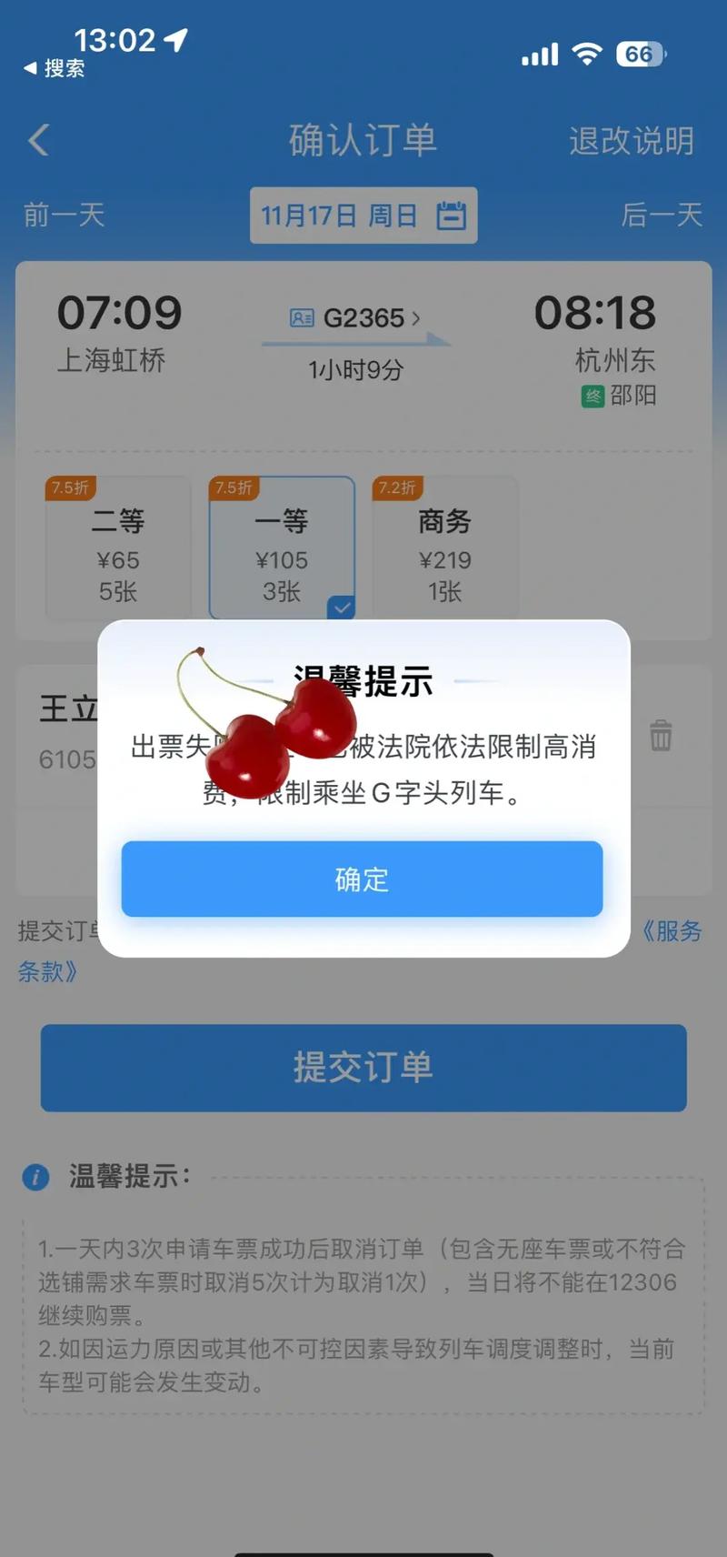 关于“出行限制怎么查出来”你不知道的事-第6张图片 关于“出行限制怎么查出来”你不知道的事-第6张图片