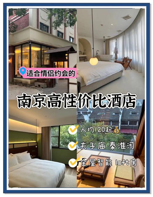 限制出行可以住酒店吗南京-南京不让出去-第2张图片 限制出行可以住酒店吗南京-南京不让出去-第2张图片