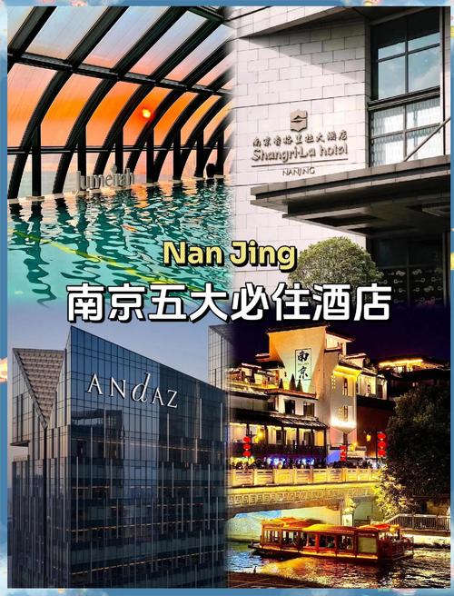 限制出行可以住酒店吗南京-南京不让出去-第5张图片 限制出行可以住酒店吗南京-南京不让出去-第5张图片