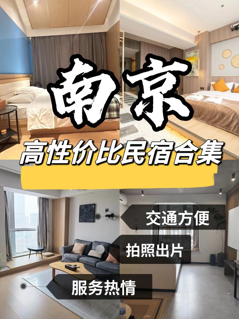 限制出行可以住酒店吗南京-南京不让出去-第7张图片 限制出行可以住酒店吗南京-南京不让出去-第7张图片