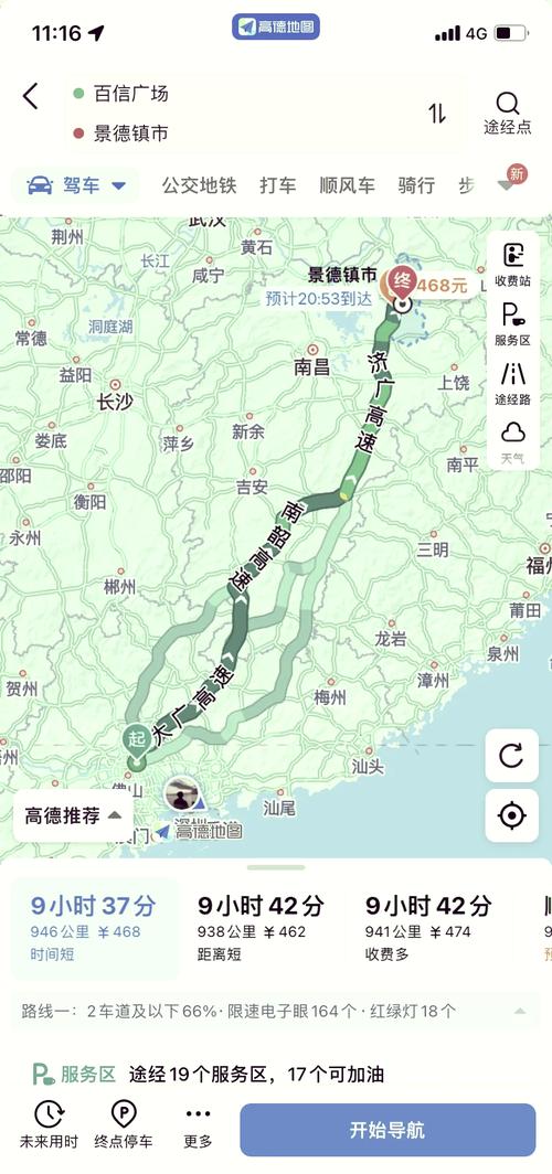 怎么开车出行最快-怎样能开车-第6张图片 怎么开车出行最快-怎样能开车-第6张图片