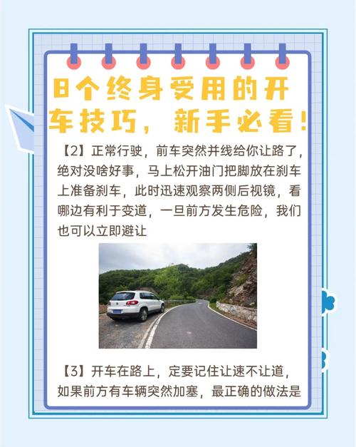 怎么开车出行最快-怎样能开车-第7张图片 怎么开车出行最快-怎样能开车-第7张图片
