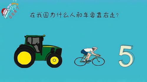 关于“行人出行一般哪边走”你不知道的事