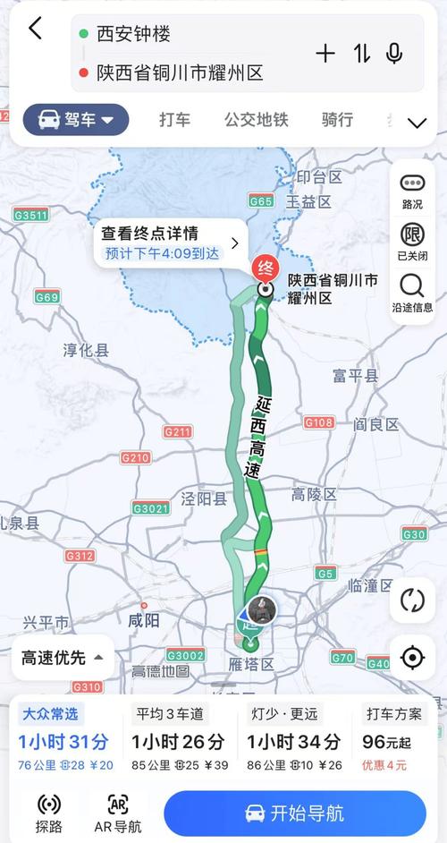 铜川新区都有什么出行平台，铜川新区游玩攻略