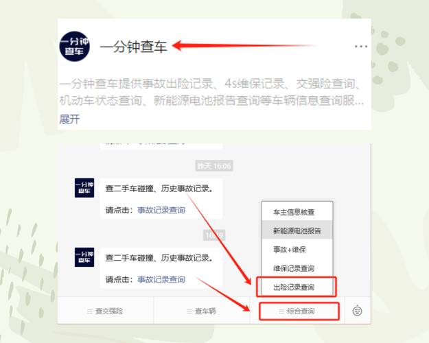 【单位可以查我的出行记录吗/单位可以查询员工行程记录吗】-第3张图片