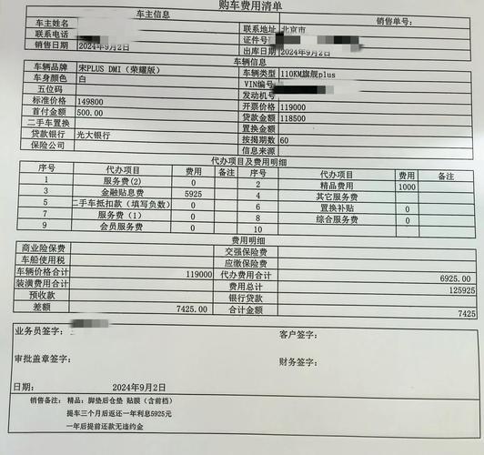 【单位可以查我的出行记录吗/单位可以查询员工行程记录吗】-第4张图片
