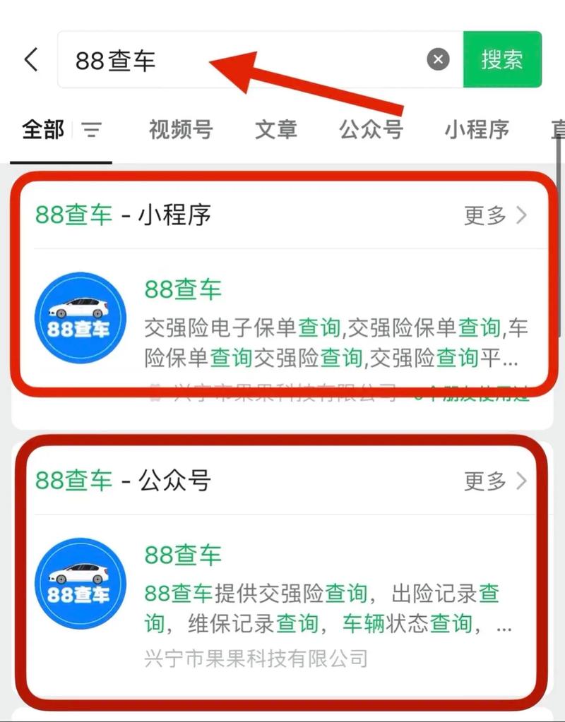 【单位可以查我的出行记录吗/单位可以查询员工行程记录吗】-第9张图片