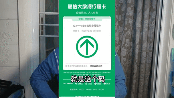 【出行卡和出行报备卡一样吗/出行卡片】-第2张图片 【出行卡和出行报备卡一样吗/出行卡片】-第2张图片