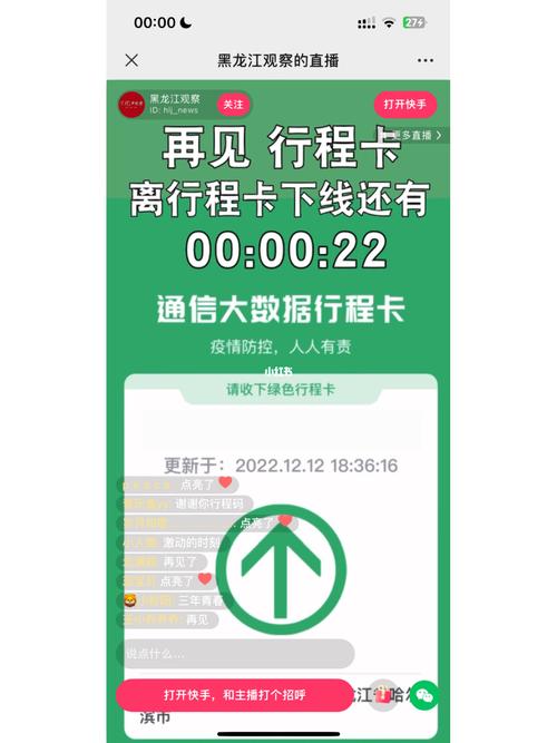 【出行卡和出行报备卡一样吗/出行卡片】-第5张图片 【出行卡和出行报备卡一样吗/出行卡片】-第5张图片