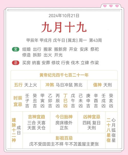 现在大年初一哪天出行好-今年初一出行那方好