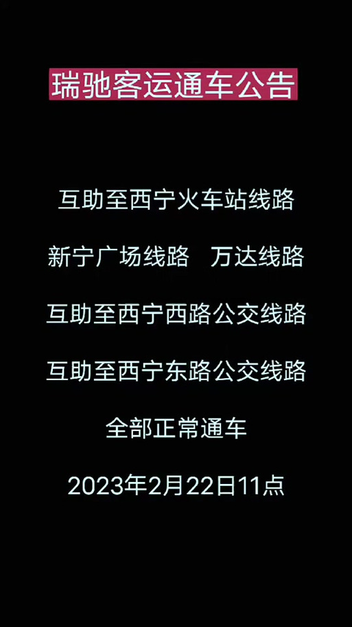 西宁私家车不让出行吗今年/西宁私家车限号吗-第9张图片 西宁私家车不让出行吗今年/西宁私家车限号吗-第9张图片