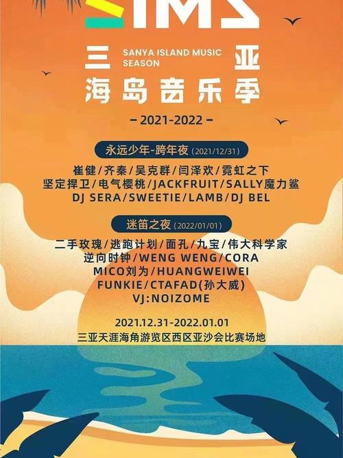 世界音乐节出行费用高吗-国外音乐节票价-第7张图片 世界音乐节出行费用高吗-国外音乐节票价-第7张图片