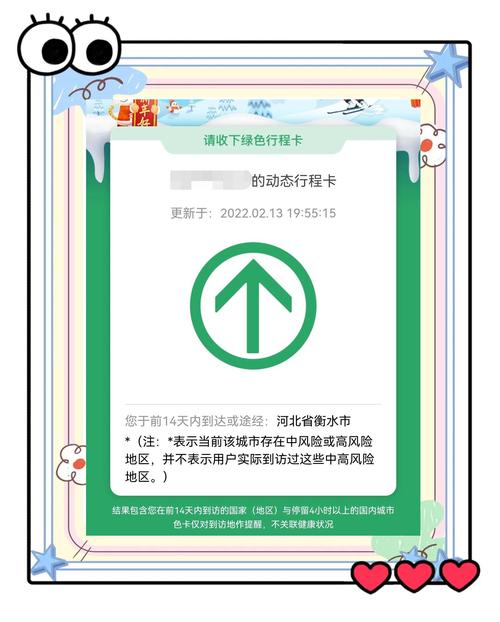 太原蓝码健康码可以出行么-太原健康码绿码-第2张图片 太原蓝码健康码可以出行么-太原健康码绿码-第2张图片
