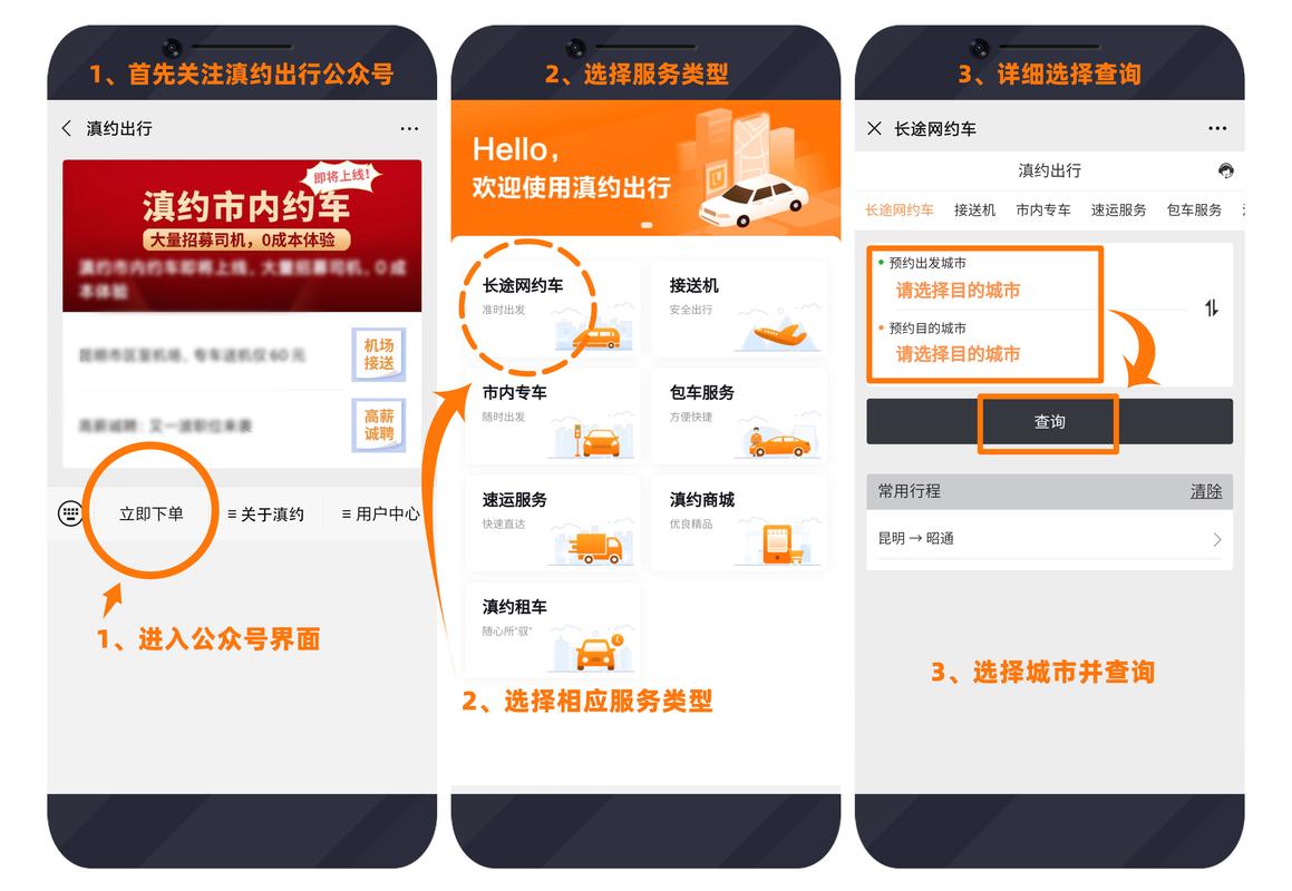 关于“滇约出行为什么不到迪庆”你不知道的事-第3张图片 关于“滇约出行为什么不到迪庆”你不知道的事-第3张图片