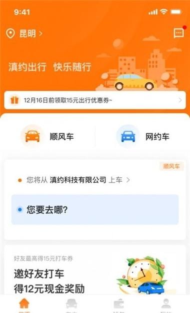 关于“滇约出行为什么不到迪庆”你不知道的事-第4张图片 关于“滇约出行为什么不到迪庆”你不知道的事-第4张图片