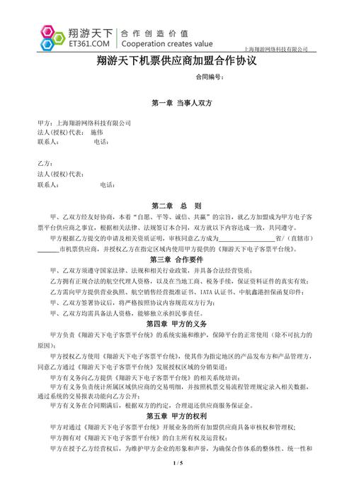 翔游出行销售怎么样啊/翔游出行客服