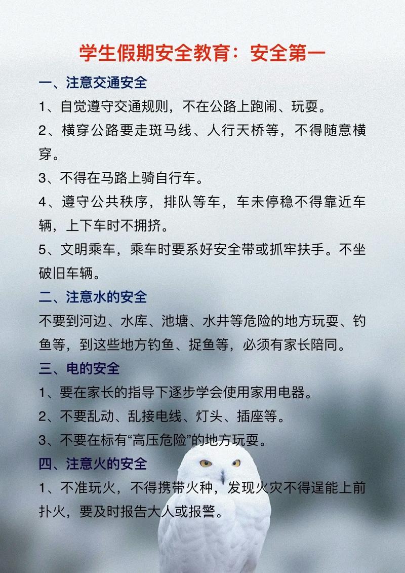 假期出行要注意哪些事项-假期出行注意疫情