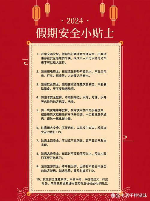 假期出行要注意哪些事项-假期出行注意疫情-第3张图片 假期出行要注意哪些事项-假期出行注意疫情-第3张图片