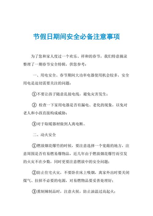假期出行要注意哪些事项-假期出行注意疫情-第4张图片 假期出行要注意哪些事项-假期出行注意疫情-第4张图片