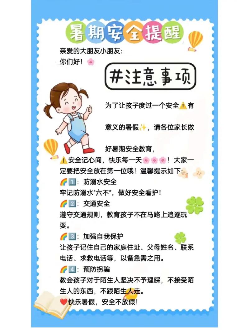 假期出行要注意哪些事项-假期出行注意疫情-第5张图片 假期出行要注意哪些事项-假期出行注意疫情-第5张图片