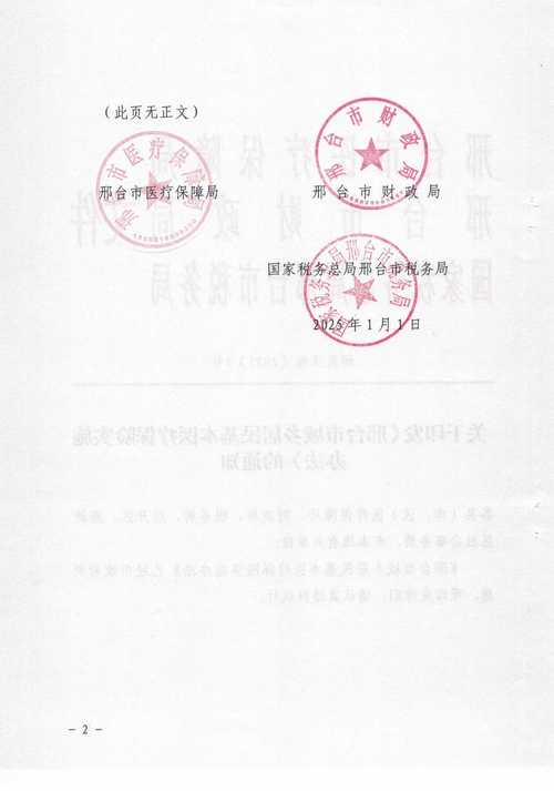 关于“医保局可以查询出行信息吗”你不知道的事-第4张图片 关于“医保局可以查询出行信息吗”你不知道的事-第4张图片