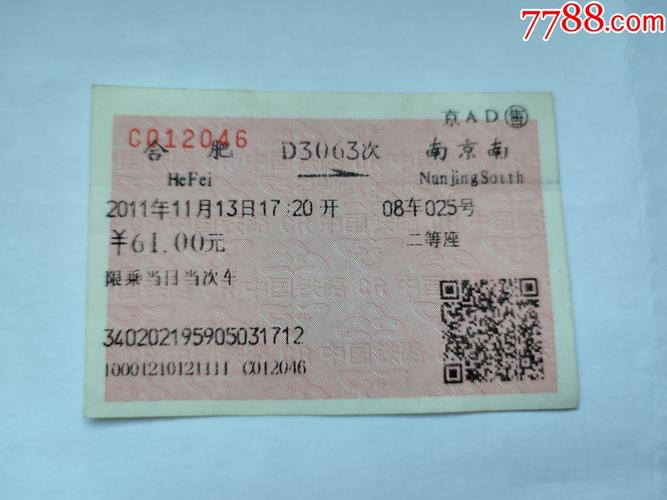 南京到合肥能出行吗现在-南京到合肥能出行吗现在要隔离吗-第2张图片