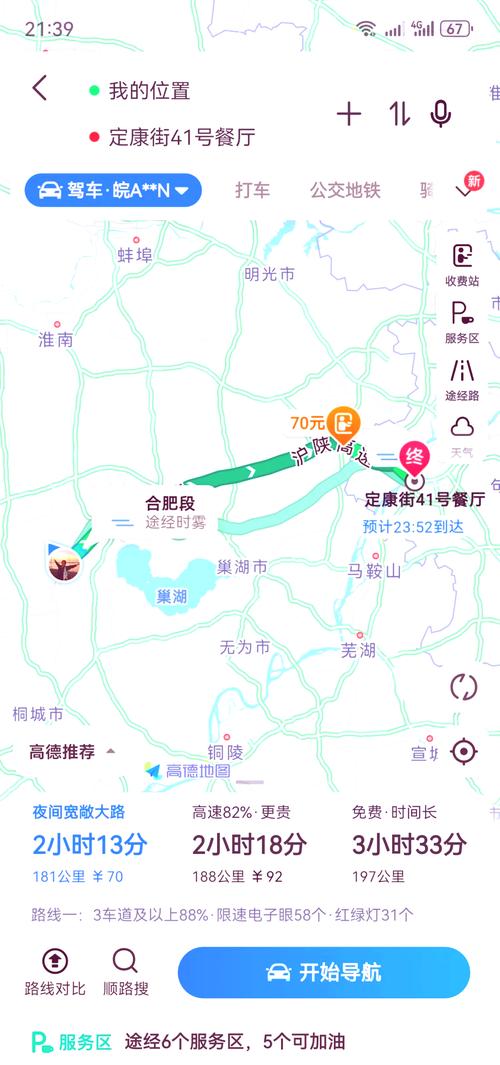 南京到合肥能出行吗现在-南京到合肥能出行吗现在要隔离吗-第5张图片