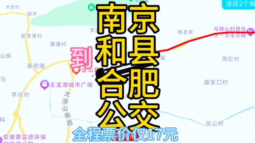 南京到合肥能出行吗现在-南京到合肥能出行吗现在要隔离吗-第6张图片