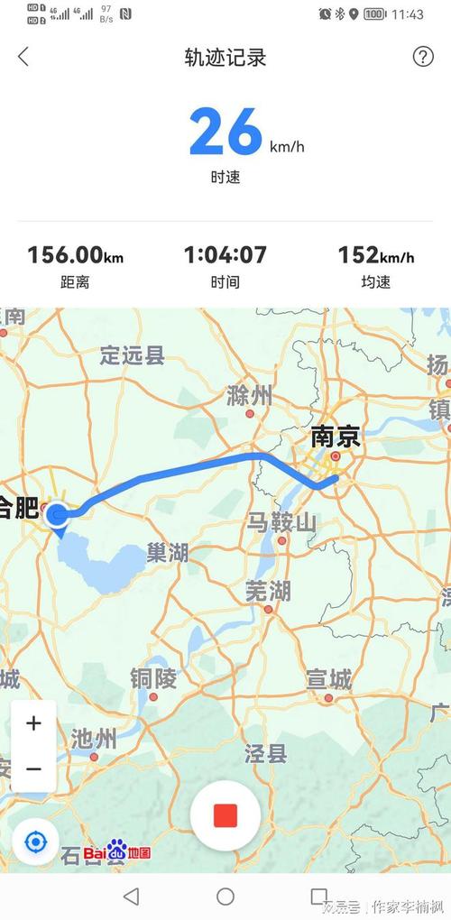 南京到合肥能出行吗现在-南京到合肥能出行吗现在要隔离吗-第9张图片
