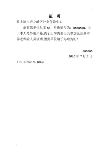 太原出行证明怎么开的,太原出行防疫政策查询-第9张图片 太原出行证明怎么开的,太原出行防疫政策查询-第9张图片